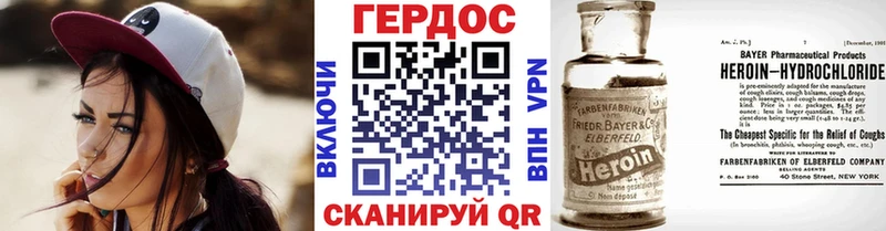 ГЕРОИН VHQ купить Абакан