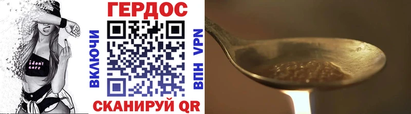 ГЕРОИН белый Абакан