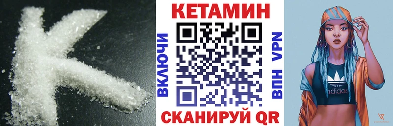 наркота  Абакан  КЕТАМИН VHQ 