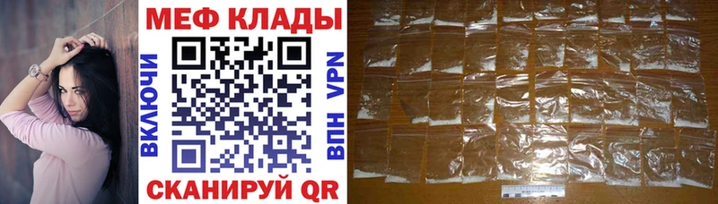 МЕФ мяу мяу Абакан